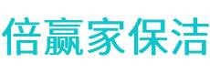 石河子市保洁公司